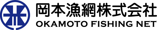 岡本漁網株式会社 OKAMOTO FISHING NET